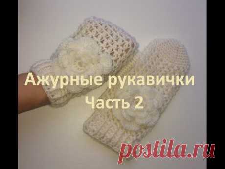 2 Закрываем рукавичку крючком Вяжем пальчик Crochet mittens Part2