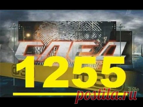 ▶ След 1255 серия - YouTube