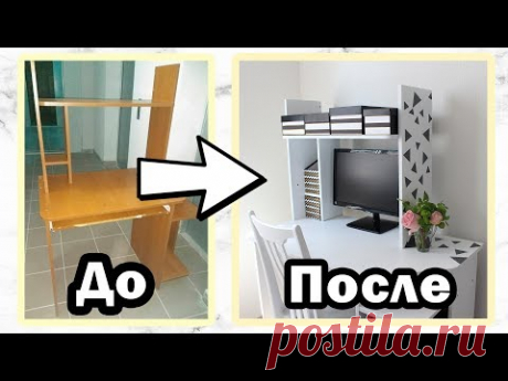 DIY ПЕРЕДЕЛКА Старого КОМПЬЮТЕРНОГО СТОЛА + ОРГАНАЙЗЕРЫ * Вторая жизнь старых вещей * Bubenitta