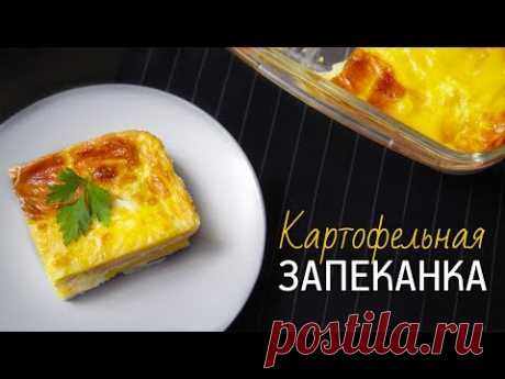 Картофельная запеканка в микроволновке [Рецепты Bon Appetit]