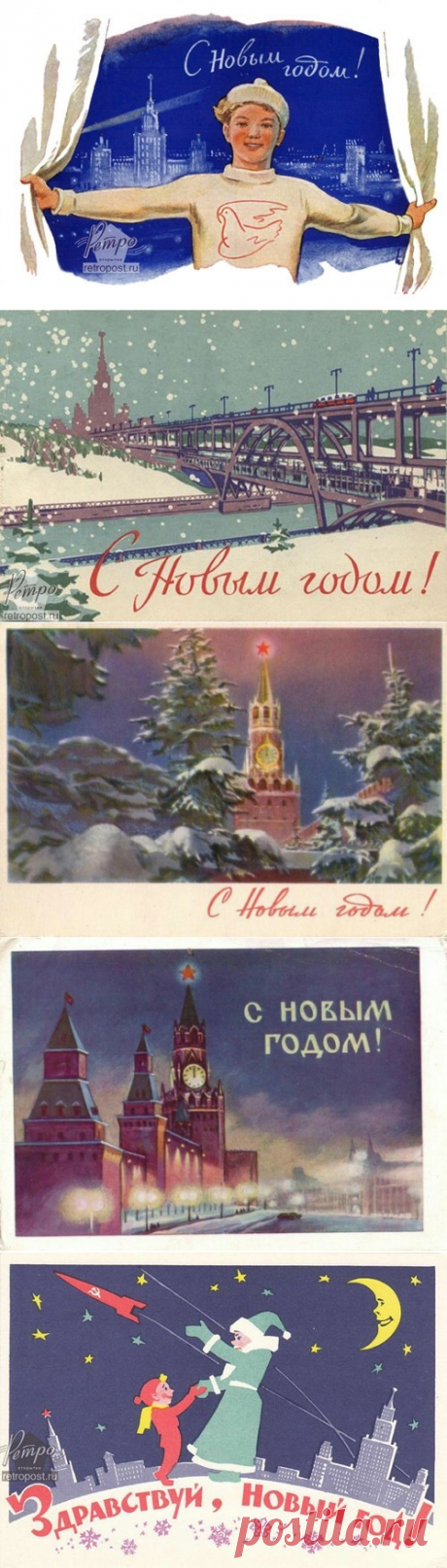 Москва на советской новогодней открытке.