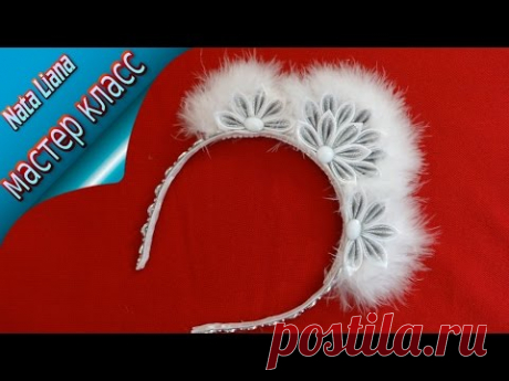 Новогодняя корона для снегурочки. KANZASHI. МК от  Nata Liana./NEW YEAR KANZASHI CROWN