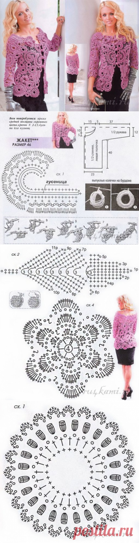 Жакет крючком, ирландское кружево » Сайт "Ручками" - делаем вещи своими руками