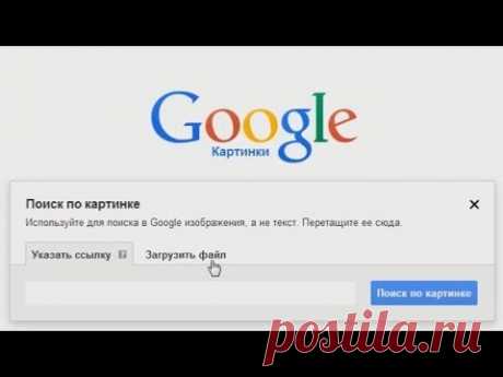 Проверка картинки на уникальность в Google, Yandex и поиск идентичных картинок