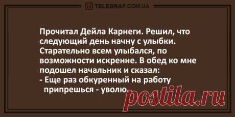 Позитивное утро: прикольные анекдоты 5 декабря