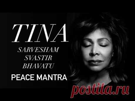 Tina Turner - Sarvesham Svastir Bhavatu (Peace Mantra)