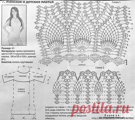 схемы кокеток для платьев крючком: 11 тыс изображений найдено в Яндекс.Картинках
