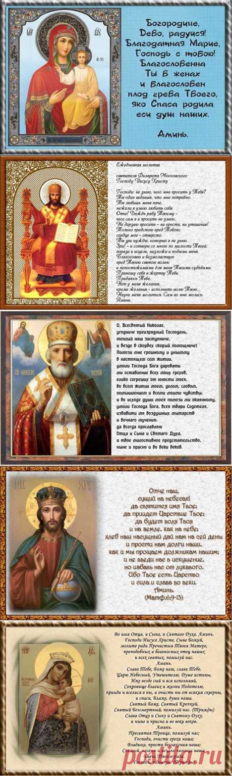 10 православных икон с молитвами.