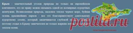 Спешу сообщить Вам об уникальном старте
«БАРХАТНЫЙ СЕЗОН-2015», есть возможность заработать без вложений. Как получить 73 000 РУБЛЕЙ ЗА НЕДЕЛЮ на отдых в солнечном Крыму! – все подробности здесь: