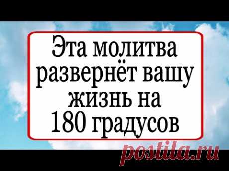 Эта молитва ангелу-хранителю развернёт вашу жизнь на 180 градусов. | Тайна Жрицы |