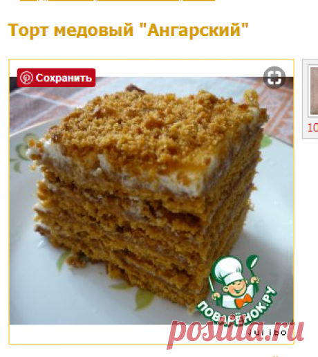 Торт медовый "Ангарский" – кулинарный рецепт