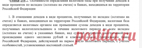 Федеральный закон от 01.04.2020 N 102-ФЗ "О внесении изменений в части первую и вторую Налогового кодекса Российской Федерации и отдельные законодательные акты Российской Федерации" - КонсультантПлюс