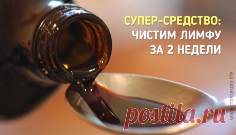 Чистка лимфы в два счета