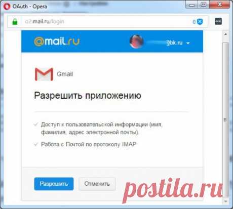 Как настроить доступ к Яндексу и Mail.ru через GMail | World-X