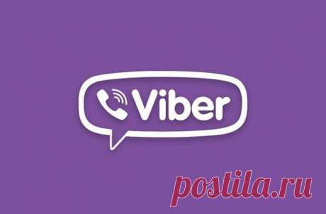 Семь супер-полезных подсказок для всех пользователей Viber — В РИТМІ ЖИТТЯ