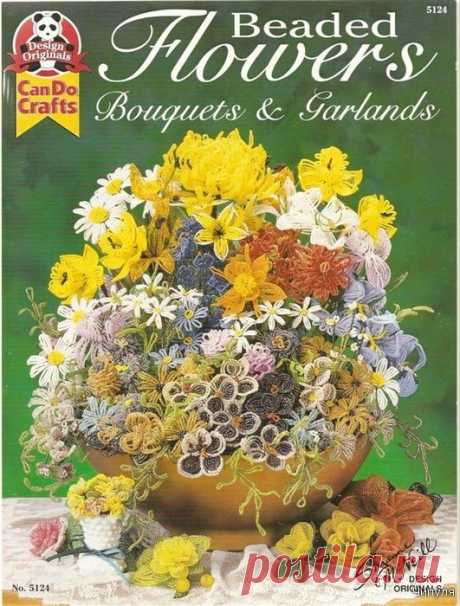Журнал: Beaded Flowers (Цветы из бисера)