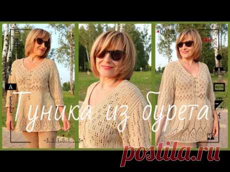 Туника из Бурета. Экспресс МК