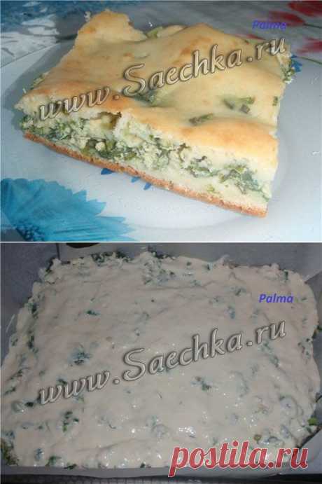 Пирог заливной с зеленым луком и яйцом | рецепты на Saechka.Ru