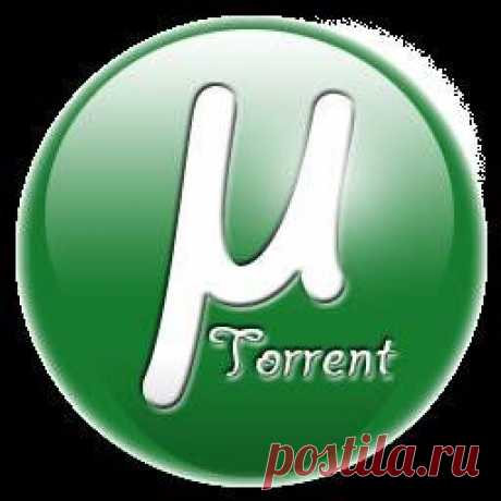 Программа для скачивания файлов uTorrent | Блог &quot;Компьютер для начинающих&quot; от Светланы Козловой