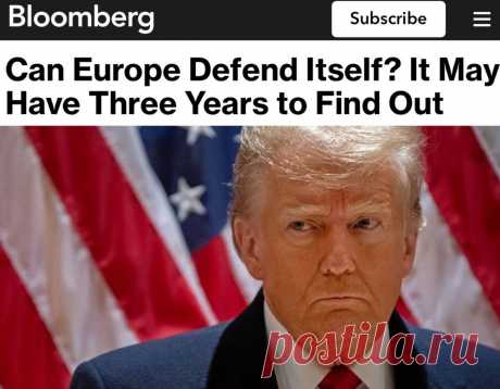 Паника продолжается - Европе нужно десять лет, чтобы догнать военный потенциал России, а Трамп ее скоро бросит беззащитной.