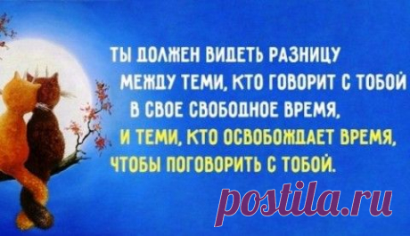 Полезные подсказки для вас: 10 простых истин об отношениях, о которых не стоит забывать