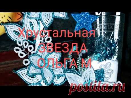 Идеи новогоднего украшения дома Цветы из бисера &quot;МОРОЗНАЯ ЗВЕЗДА- ПУАНСЕТИЯ. Подробный МК