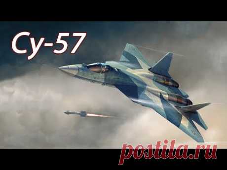 Красавец «Т-50» ПАК ФА получил новое имя «Су-57» - YouTube