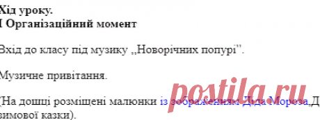 Музична подорож до казкового лісу