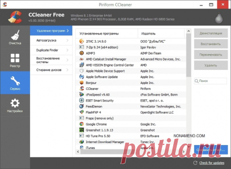 CCleaner 5.41.6446 оптимизация windows.