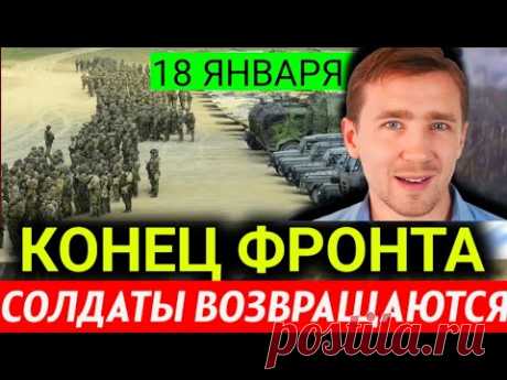 Сводка дня Фронт 18 января! свежие новости - только что! решающий сирена!  3 минут назад! сейчас ОПТИМИЗАЦИЯ: таджикистан, кыргызстан, граница, новости, узбекистан, новости таджикистан, россия, точикистон, конфликт, новости узбекистана сегодня, новости т...