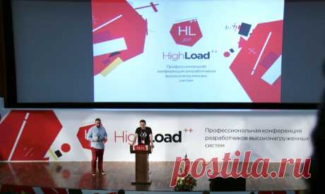 Главный зал HighLoad++ 2017, 7 ноября (видео, 9ч 39м)