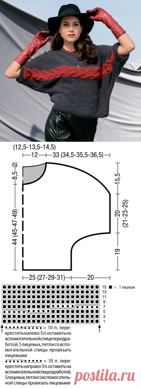 Джемпер с центральной «косой» - схема вязания спицами. Вяжем Джемперы на Verena.ru