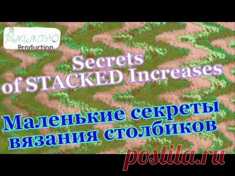 Secrets of Stacked Increases *** Секреты вязания столбиков спицами
