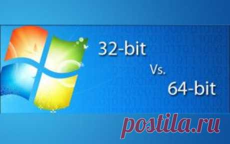 Как обновить Windows 7 с 32-bit до 64-bit | LuxTec