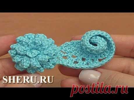 Объёмный завиток с цветочком Урок 56 How to Crochet Irish lace .