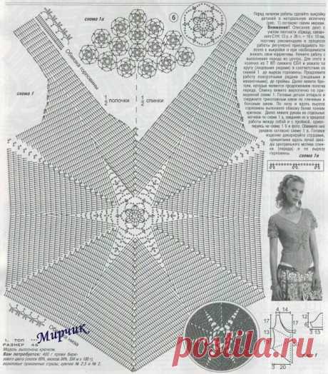 Вязание крючком - топ
