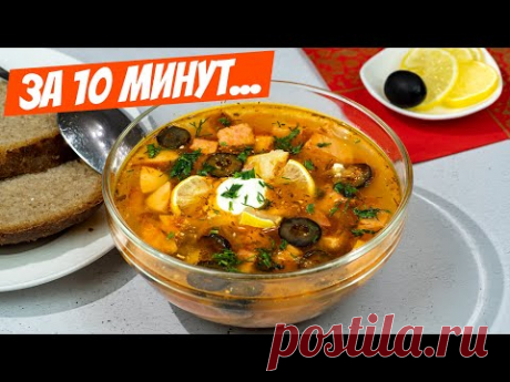 Быстрый Суп: Король стола, после праздника! Рецепт СЕКРЕТА вкусного супа!