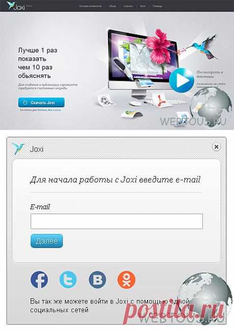 Обзор онлайн сервиса Joxi - делаем скриншоты быстро | Бесплатные онлайн сервисы