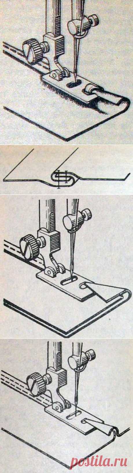 Шов в подгибку и запошивочный шов на швейной машинке - Домоводство у Вострухи