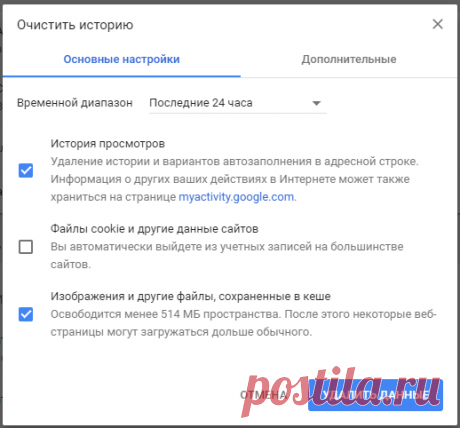 Самый быстрый способ очистить данные Google Chrome