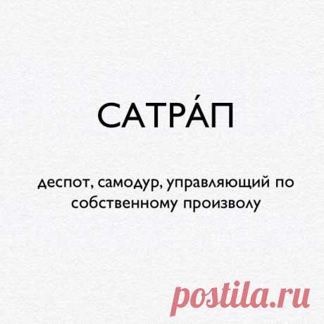 Словарный запас