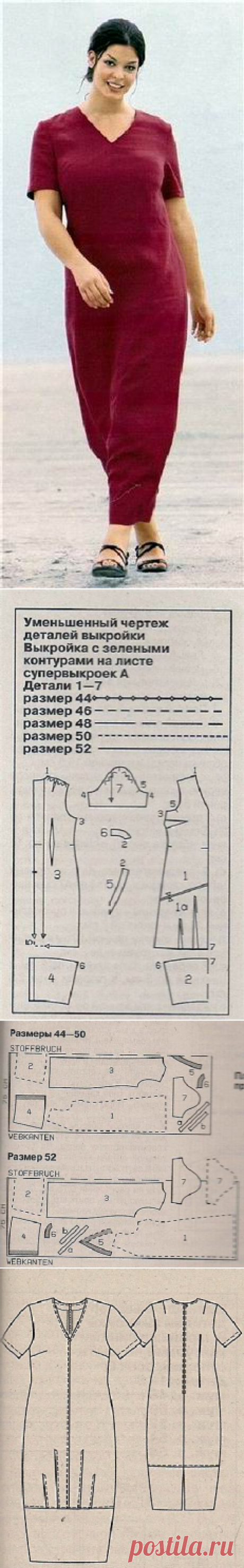 цитата valia_by : ДЛЯ НАС, &quot;РОСКОШНЫХ&quot;: ШЬЕМ ДЛИННОЕ ПЛАТЬЕ &quot;БУЛЬ&quot; + ВЫКРОЙКА (21:52 18-04-2016) [4426181/389047493] - nimfa58@mail.ru - Почта Mail.Ru