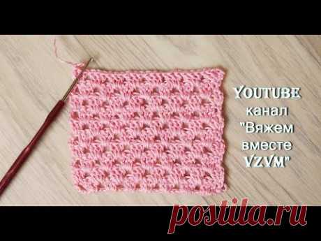 ✔Самый простой узор крючком для начинающих Урок 86  simple crochet pattern
