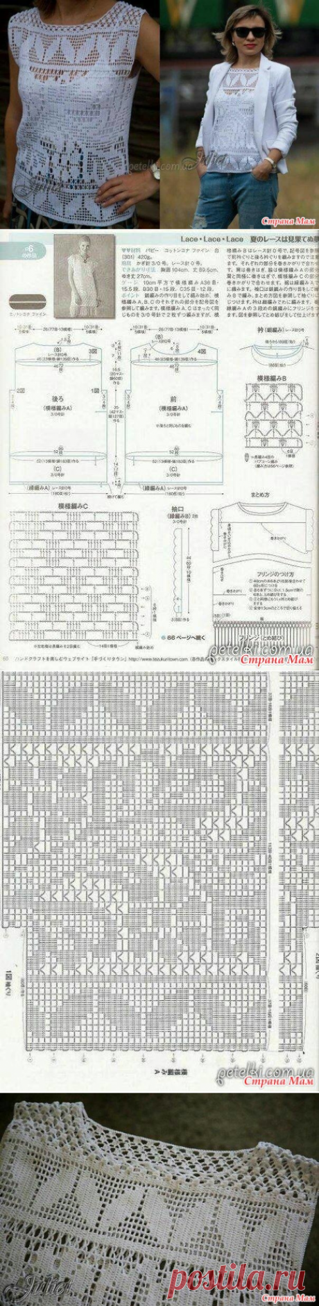 Топ крючком со схемами - Вязание - Страна Мам