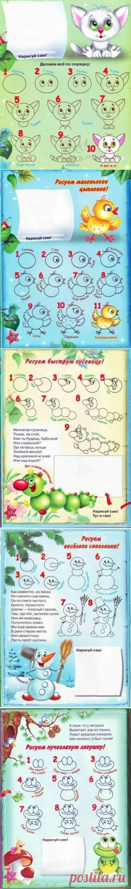 Уроки рисования: как нарисовать котенка, ежика, бабочку, гусеницу, пингвина, цыпленка - Поделки с детьми | Деткиподелки