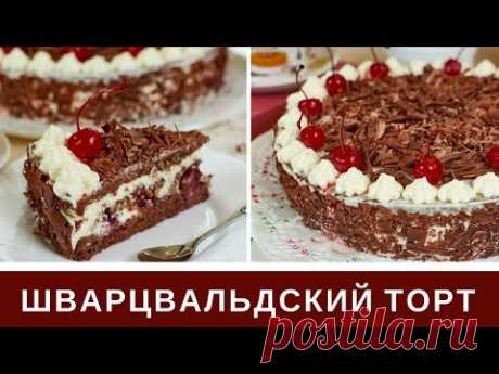 Шварцвальдский Торт Черный Лес