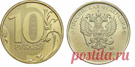 Это очень дорогая разновидность монеты России. В прошлом году за нее заплатили 650 долларов США | Монеты | Яндекс Дзен