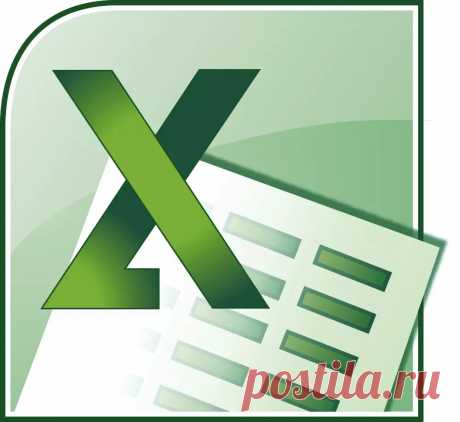 Эксель (Excel) для Чайников: [ПОДРОБНОЕ РУКОВОДСТВО 2019] Если вы раньше не использовали табличный процессор для создания документов, [рекомендуем] прочитать наше руководство Эксель (Excel) для чайников (2019).