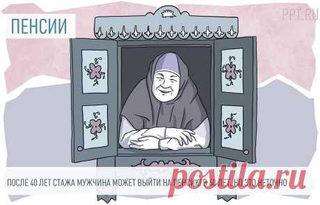 40 лет на работе — путь к досрочной пенсии в 60 Мужчины, отработавшие более 40 лет, имеют право уйти на пенсию раньше. Однако не все периоды трудовой деятельности учитываются при расчете стажа.
