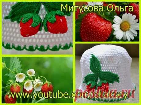 Вяжем клубнику крючком (Knit crochet strawberries)